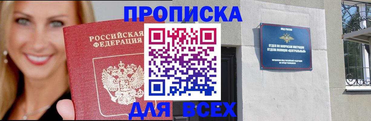 временная регистрация адрес в Александровске-Сахалинском