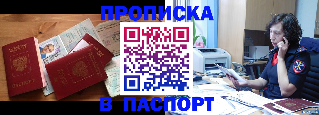 временная регистрация для всех в Александровске-Сахалинском