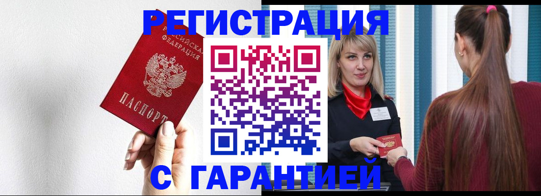 временная регистрация адрес в Александровске-Сахалинском