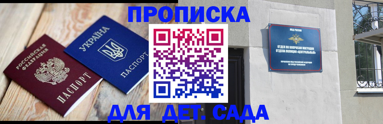 прописка для работы в Александровске-Сахалинском