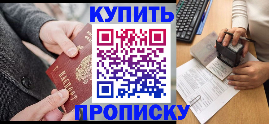 временная регистрация надежно в Александровске-Сахалинском