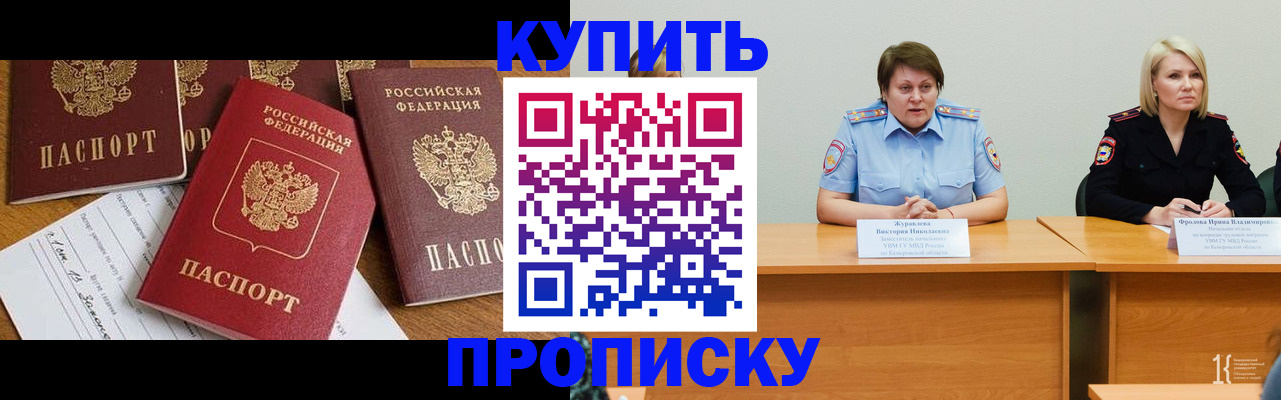 временная регистрация поиск в Александровске-Сахалинском