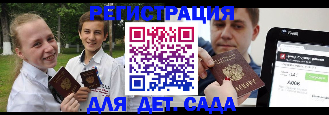 временная регистрация собственник в Александровске-Сахалинском